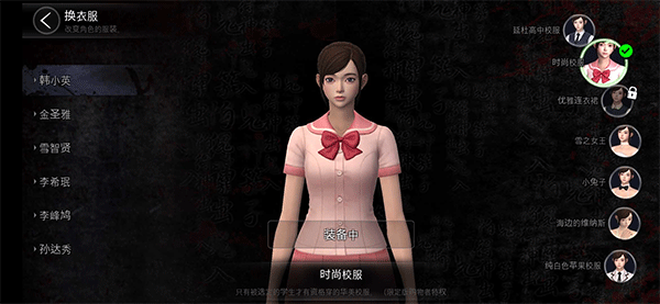 深渊学校手机版截图1