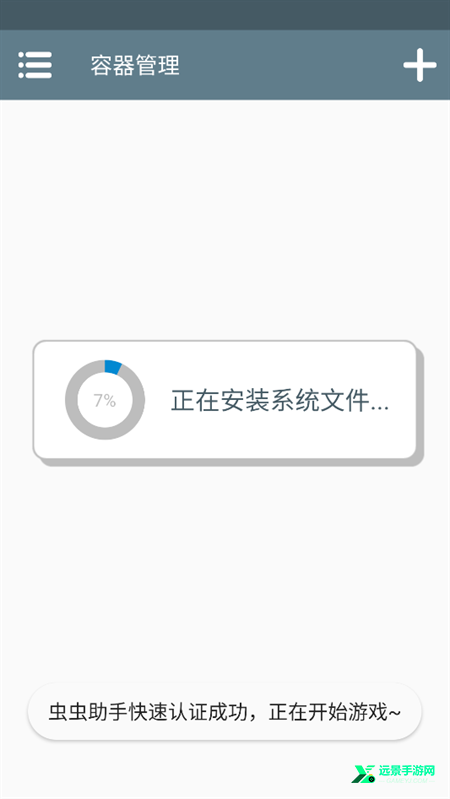 流浪星球手机版