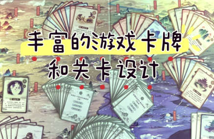 卡牌合成类游戏