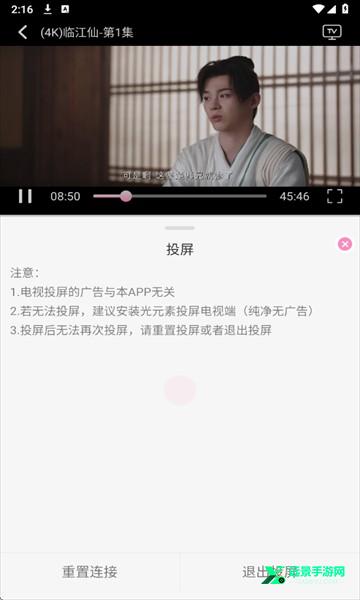 桃子影视免费追剧