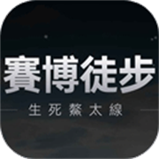赛博徒步之生死鳌太线