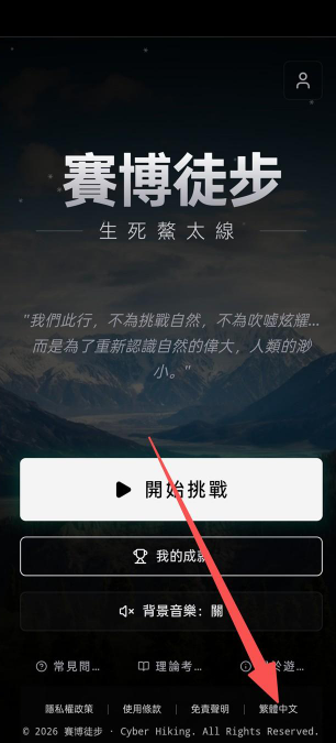 赛博徒步之生死鳌太线