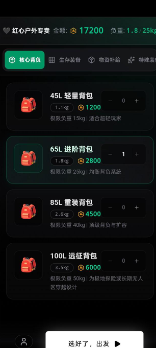 赛博徒步之生死鳌太线
