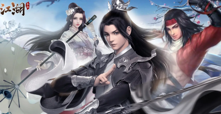 江湖武侠类手游