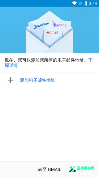 gmail邮箱