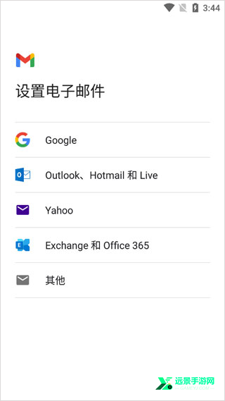 gmail邮箱