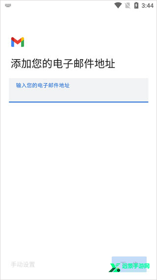 gmail邮箱