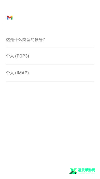 gmail邮箱