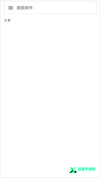 gmail邮箱