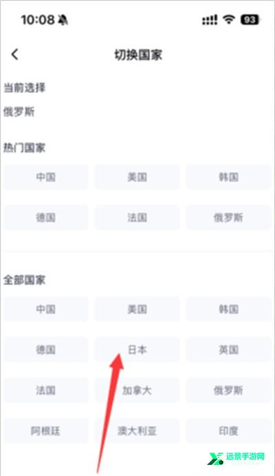 TIPSS海外版下载安卓