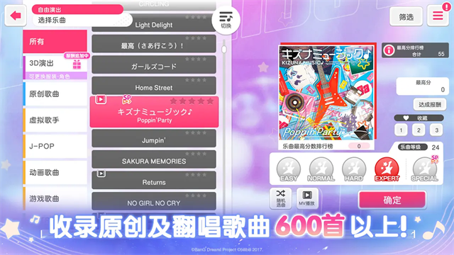 bangdream国服截图2