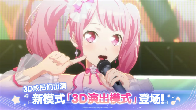 bangdream国服截图3