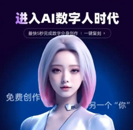 ai角色扮演软件大全
