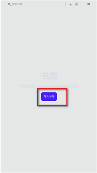 Readest阅读器app