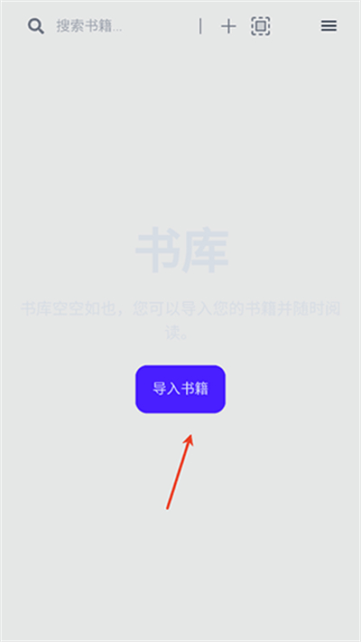Readest阅读器app