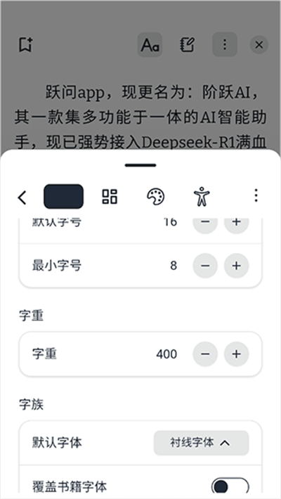 Readest阅读器app