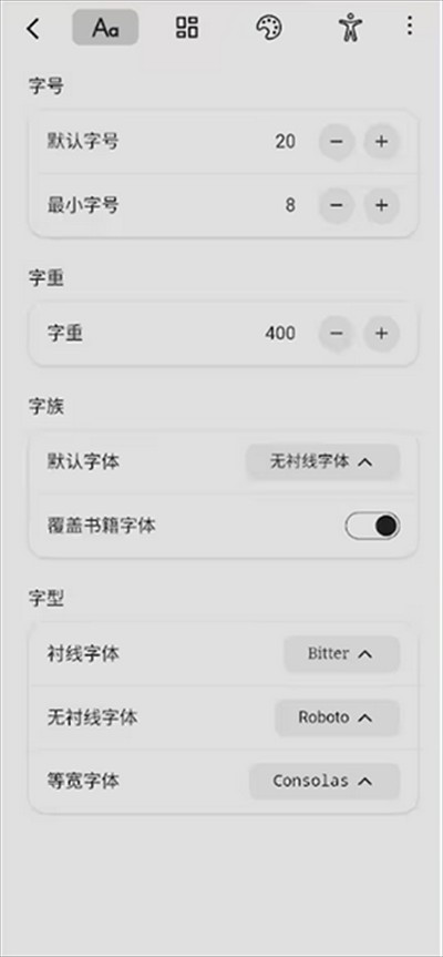 Readest阅读器app