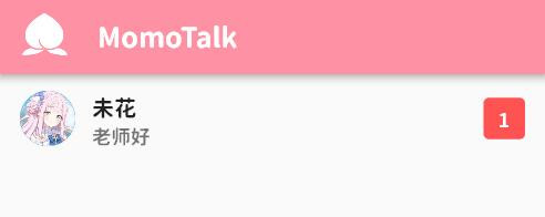 桃信momoTalk