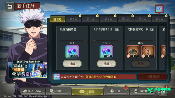 咒术回战幻影夜行日服