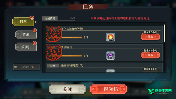 咒术回战幻影夜行日服