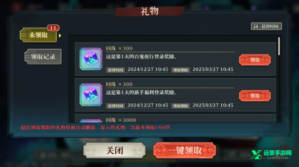 咒术回战幻影夜行日服