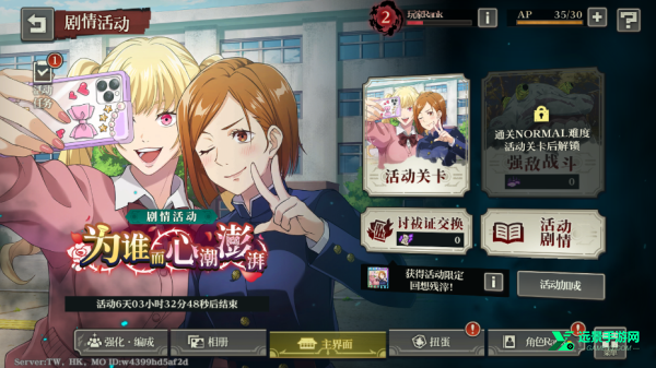 咒术回战幻影夜行日服