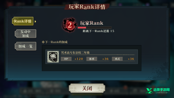 咒术回战幻影夜行日服