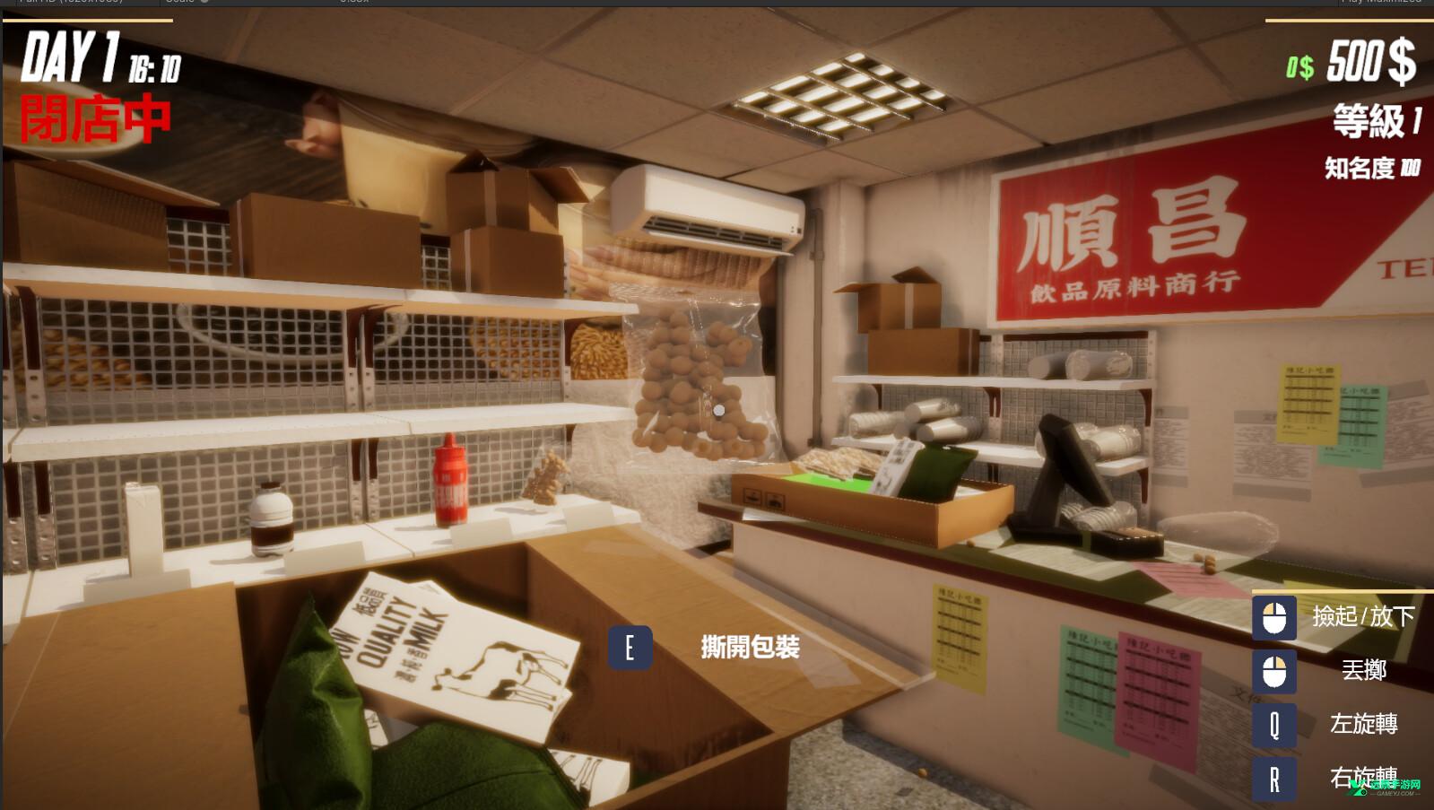 奶茶店模拟器中文版