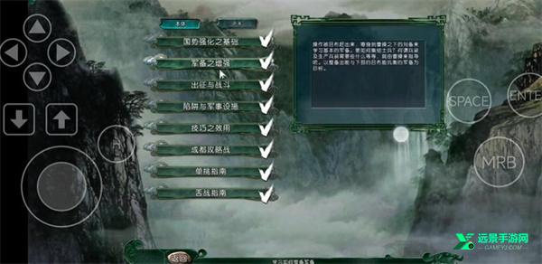 三国志11pk2.2