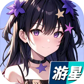 心所向往的北极星手游