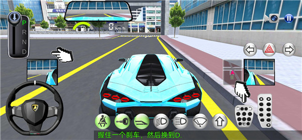 3d驾驶课2全车辆解锁版