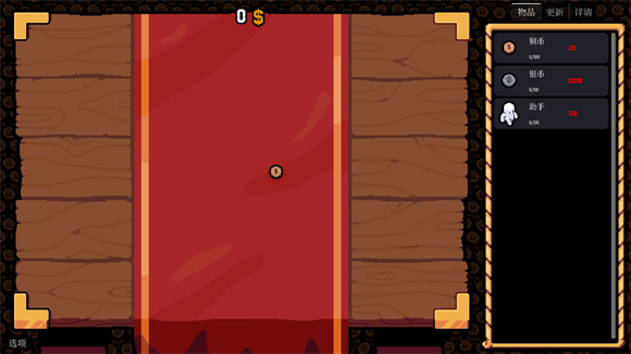 幸运硬币游戏手机版