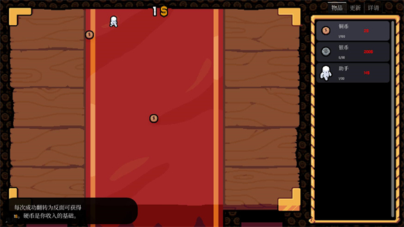 幸运硬币游戏手机版