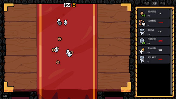 幸运硬币游戏手机版