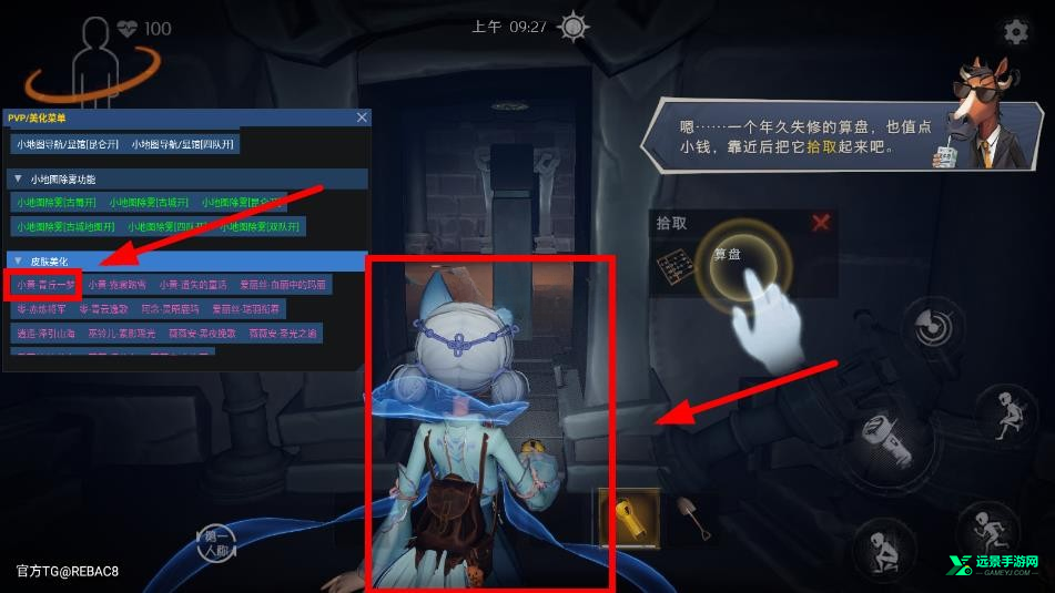 小熊猫辅助器超自然行动组