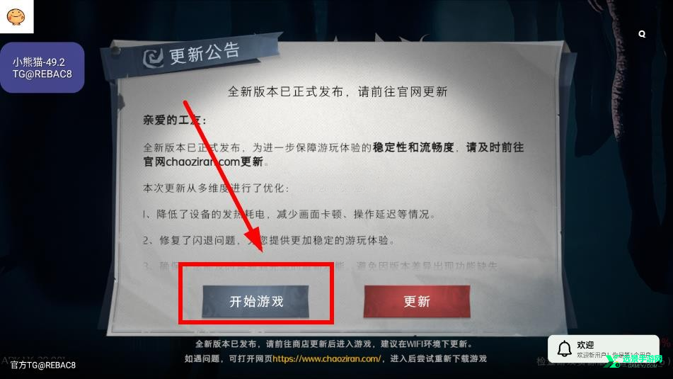 小熊猫辅助器超自然行动组