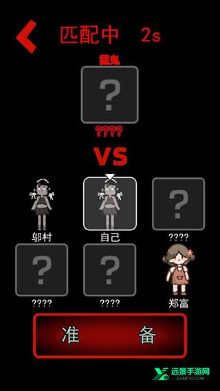 猛鬼宿舍内置菜单