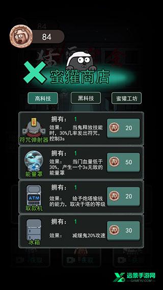 猛鬼宿舍内置菜单