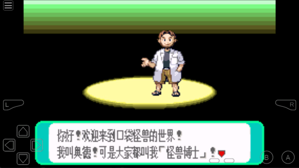 myboy模拟器中文版