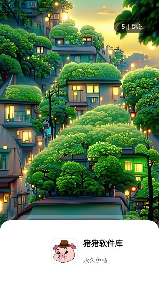 猪猪软件库3.0