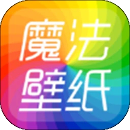 魔法桌面手机版