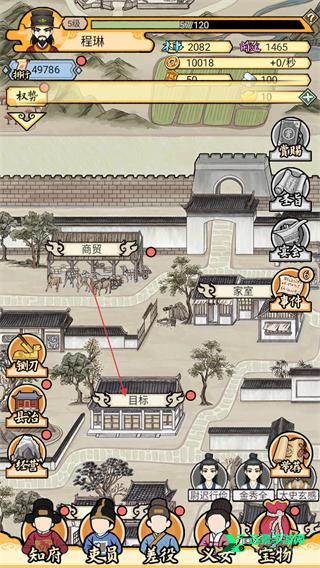 知府大人模拟器折相思版