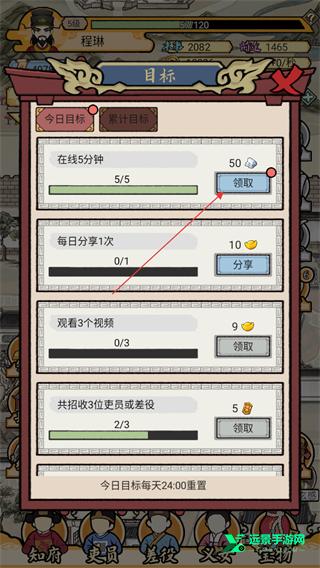 知府大人模拟器折相思版