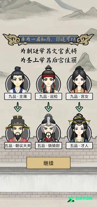 知府大人模拟器折相思版