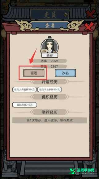 知府大人模拟器折相思版