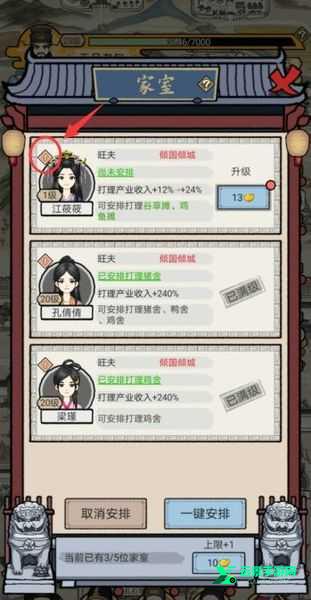 知府大人模拟器折相思版