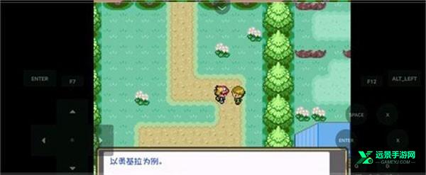 口袋妖怪燃之智手机版