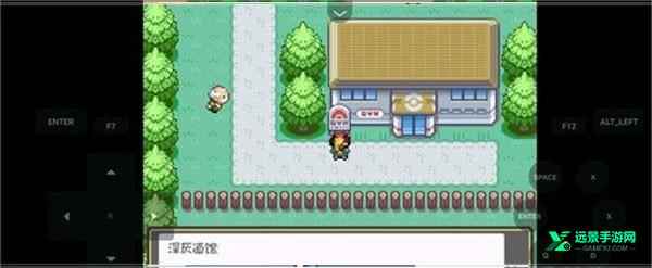 口袋妖怪燃之智手机版