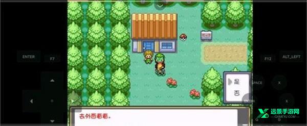 口袋妖怪燃之智手机版