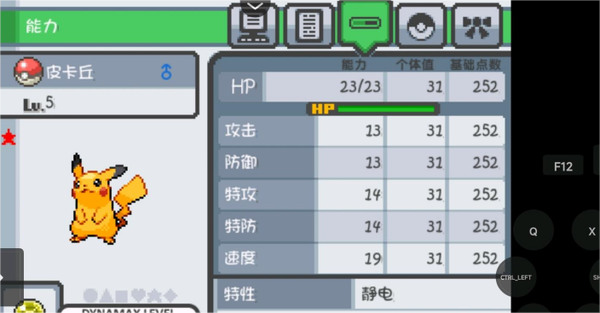 口袋妖怪燃之智手机版